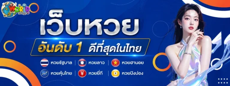 worldlotto