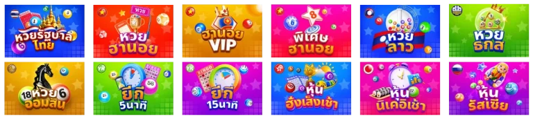หวย ออนไลน์ worldlotto