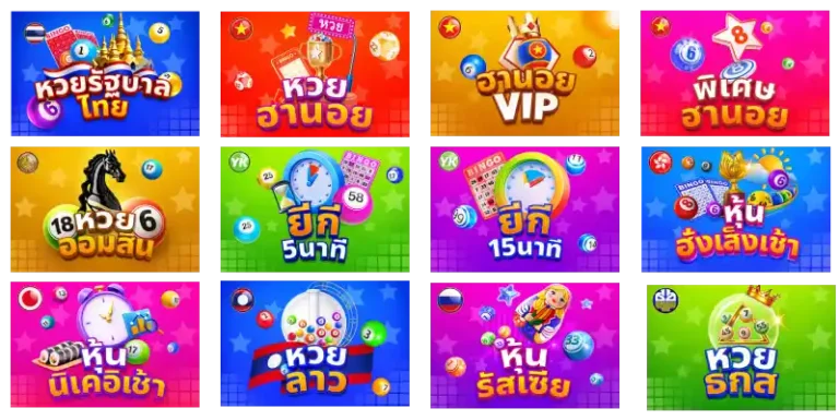 หวย ออนไลน์ worldlotto