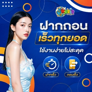 แทง หวยออนไลน์ world lotto